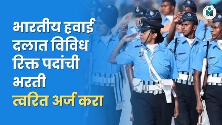 Indian Air Force Bharti 2025