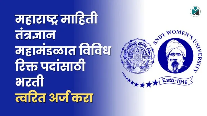 SNDT Womens University Bharti 2025