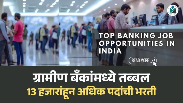 IBPS RRB Bharti 2025