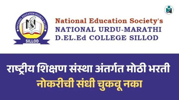 National Education Society Bharti 2025