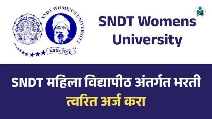 SNDT Womens University Bharti 2025