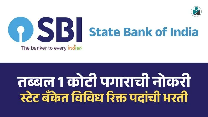 State Bank of India SO Bharti 2025