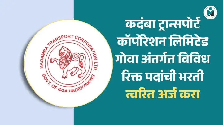 KTCL Goa Bharti 2025