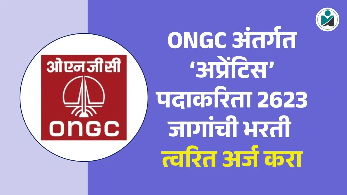 ONGC Bharti 2025