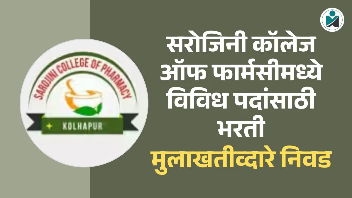 Sarojini College of Pharmacy Bharti 2025