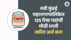 Navi Mumbai Mahanagarpalika Bharti 2026