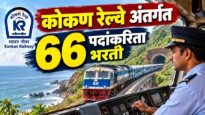 Konkan Railway Bharti 2026