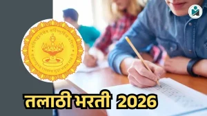 Maharashtra Talathi Bharti 2026