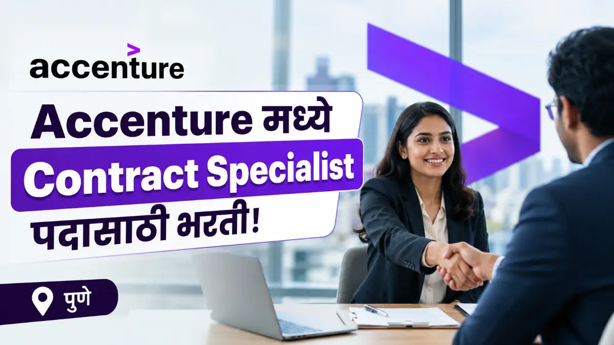 Accenture Contract Specialist Jobs