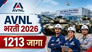 Armoured Vehicles Nigam Limited Recruitment 2026