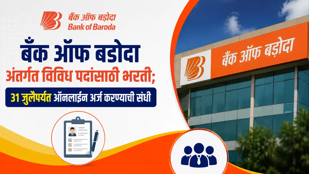 Bank of Baroda Recruitment 2026