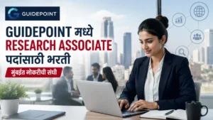 Guidepoint Recruitment 2026