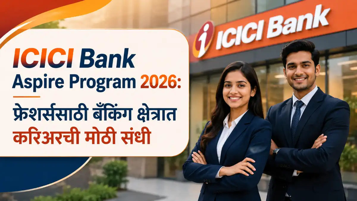 ICICI Bank Aspire Program 2026