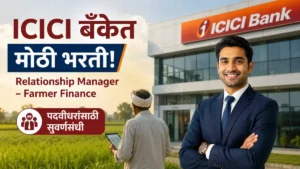 ICICI Bank Jobs