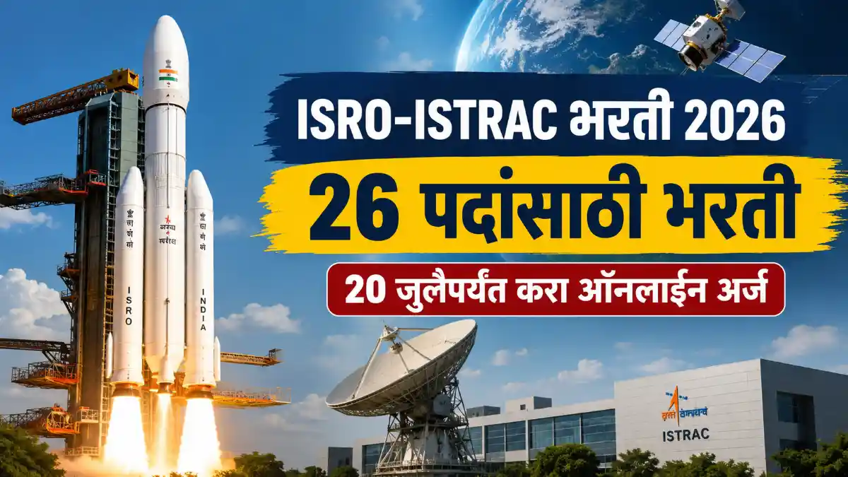 ISRO Recruitment 2026
