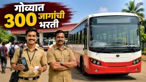 KTCL Goa Recruitment 2026
