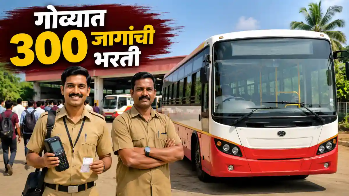 KTCL Goa Recruitment 2026