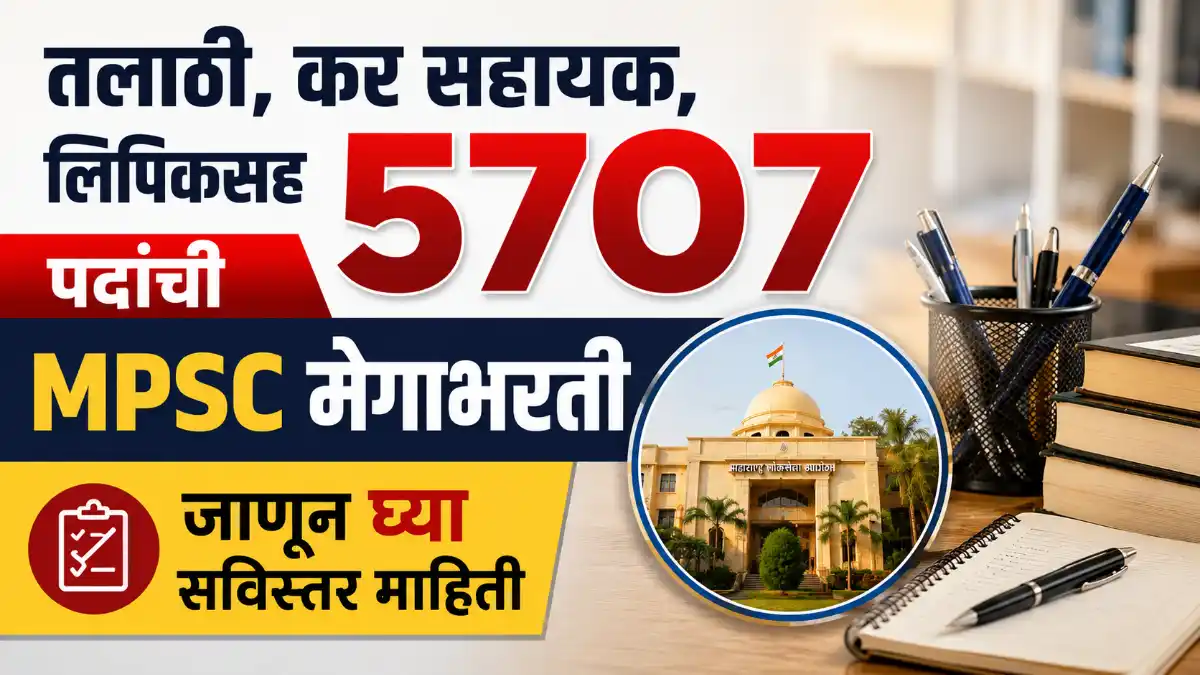 MPSC Group C Recruitment 2026