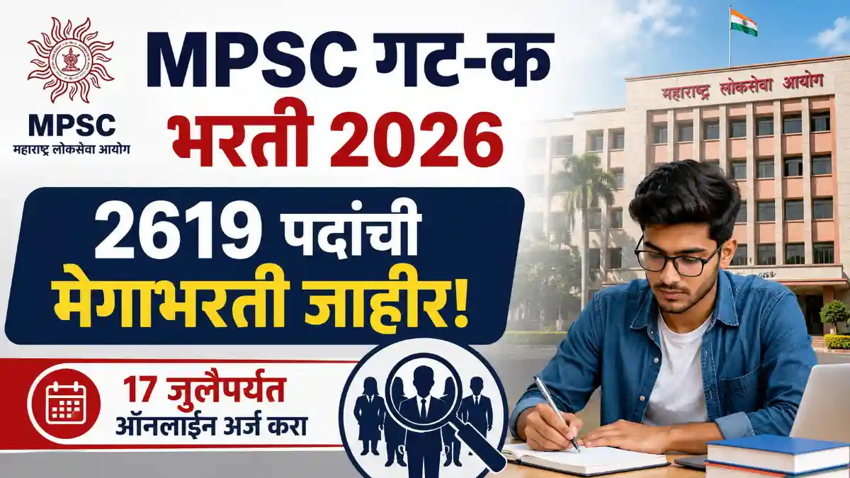 MPSC Group C Recruitment 2026