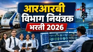 RRB Recruitment 2026