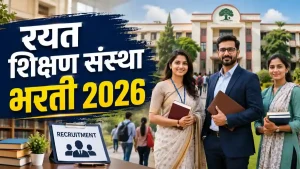 Rayat Shikshan Sanstha Satara Bharti 2026