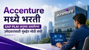 SAP PLM