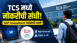 TCS Recruitment 2026