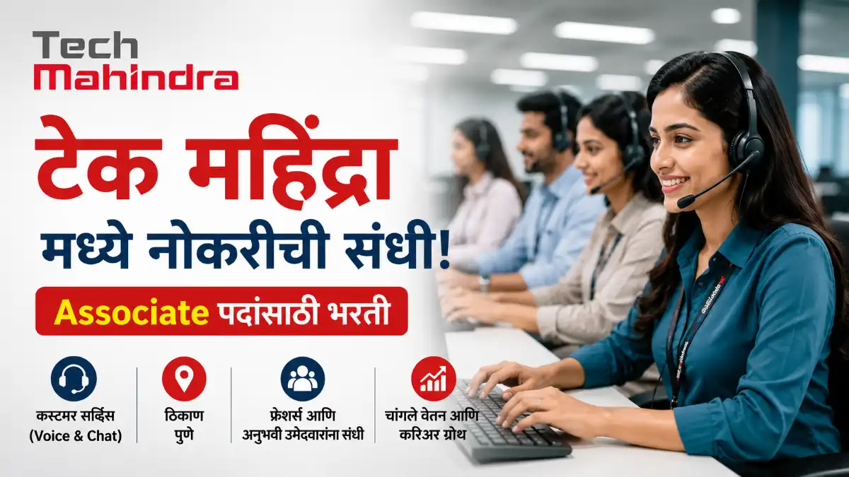 Tech Mahindra Recruitment 2026