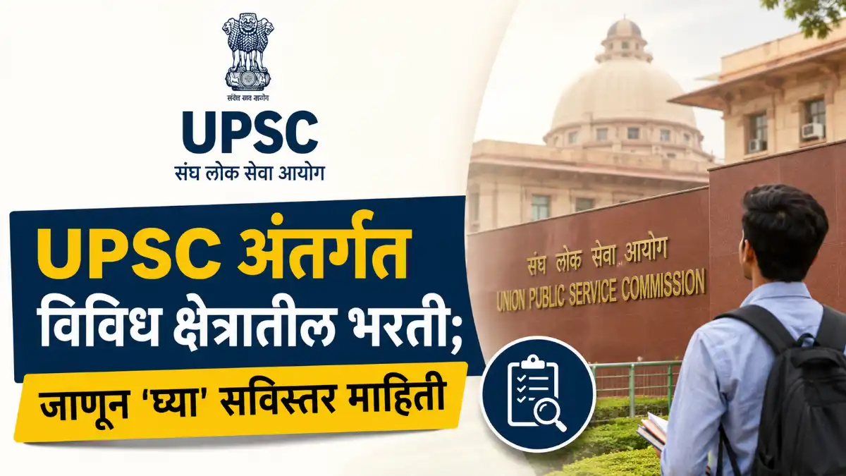 UPSC Vacancy 2026