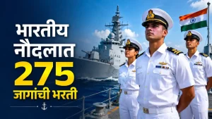 Indian Navy Recruitment 2026