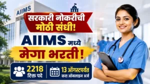 AIIMS NORCT Bharti 2026