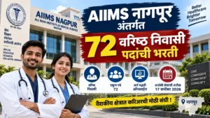 AIIMS Nagpur Bharti 2026