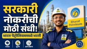 Bharat Petroleum Bharti 2026