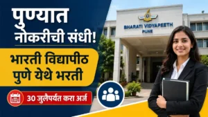 Bharati Vidyapeeth Pune Bharti 2026