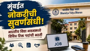 Bharatiya Vidya Bhavans Mumbai Bharti 2026