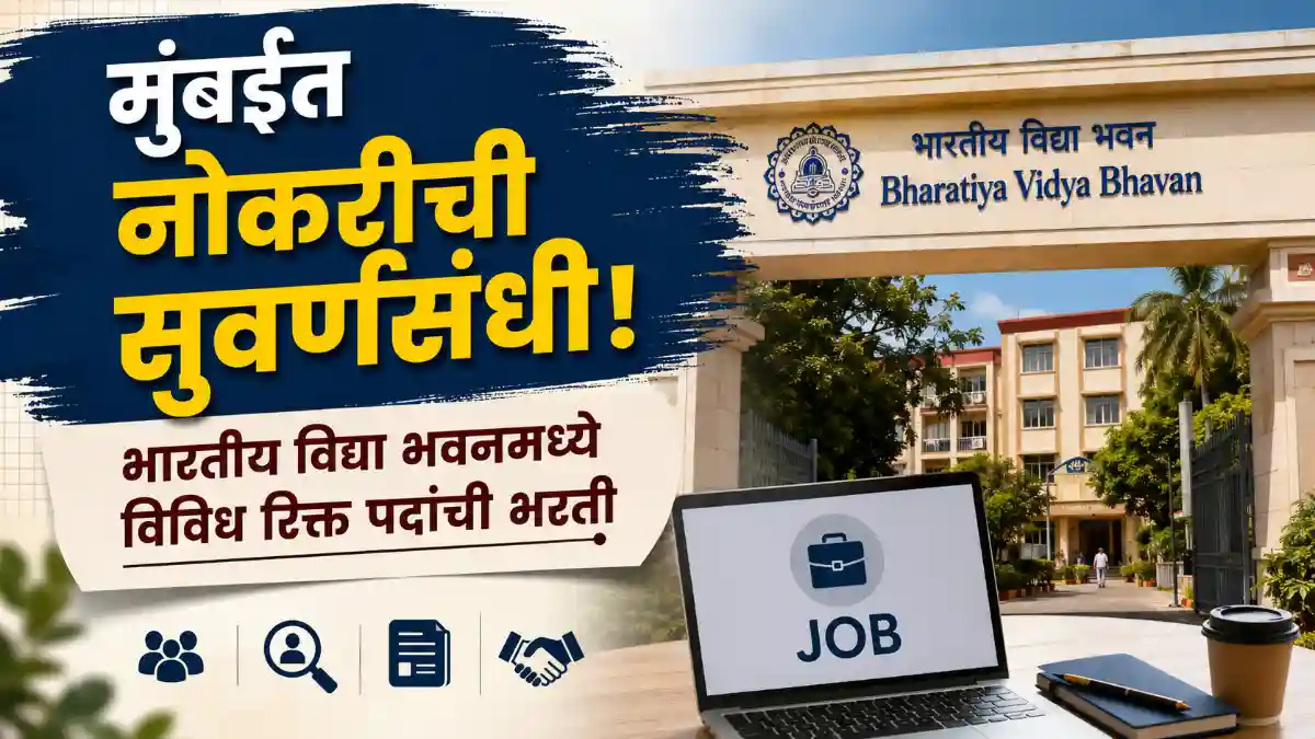 Bharatiya Vidya Bhavans Mumbai Bharti 2026
