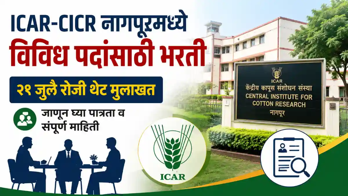 CICR Nagpur Recruitment 2026