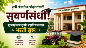 College of Agriculture Muktainagar Bharti 2026