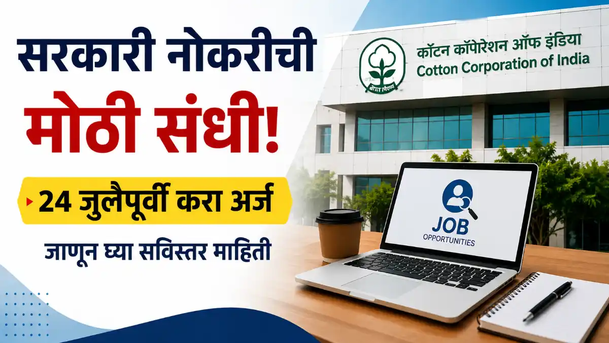 Cotton Corporation of India Bharti 2026
