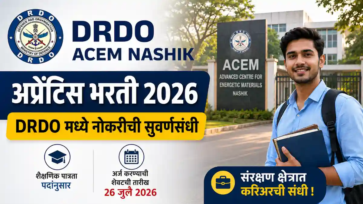 DRDO ACEM Nashik Recruitment 2026