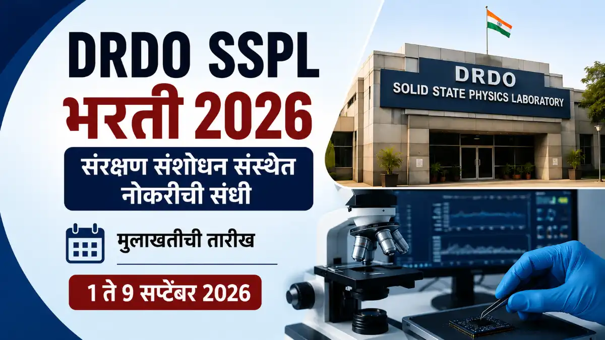 DRDO SSPL Bharti 2026