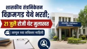 Government Polytechnic Vikramgad Bharti 2026