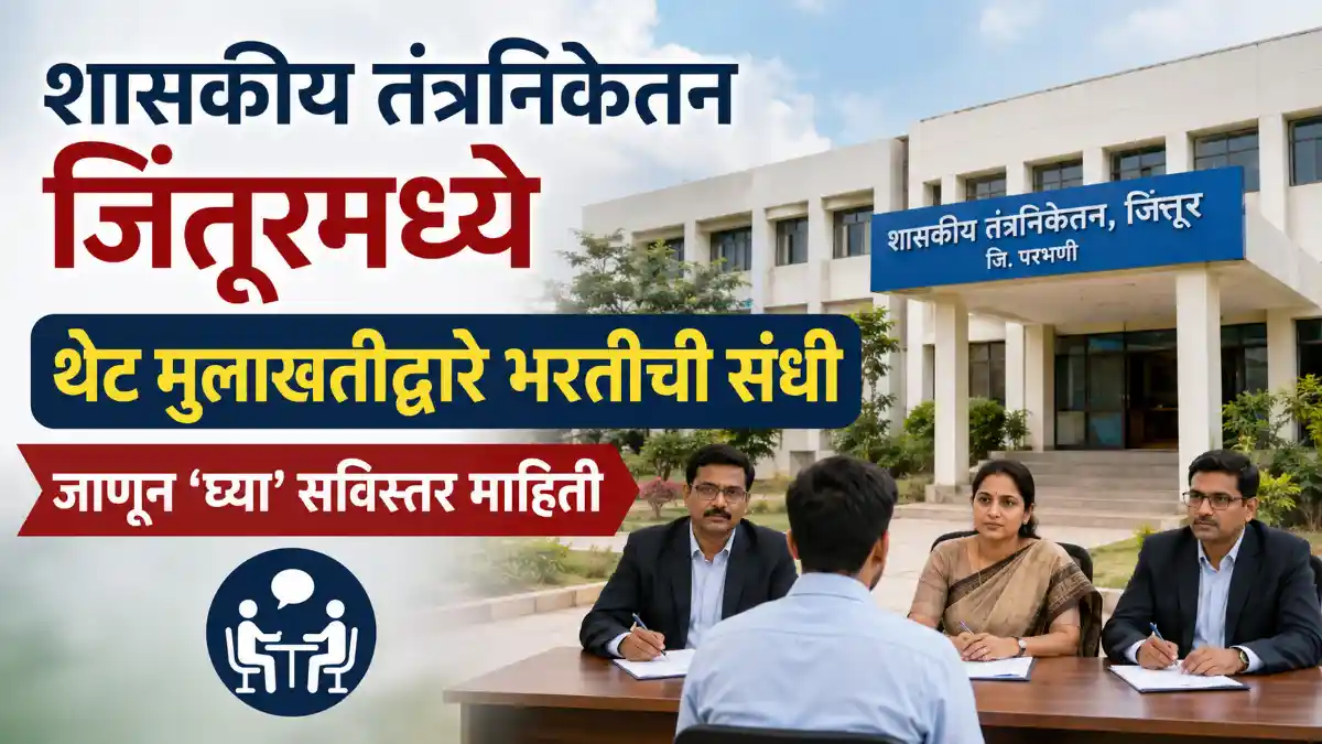 Govt. Polytechnic Jintur Bharti 2026