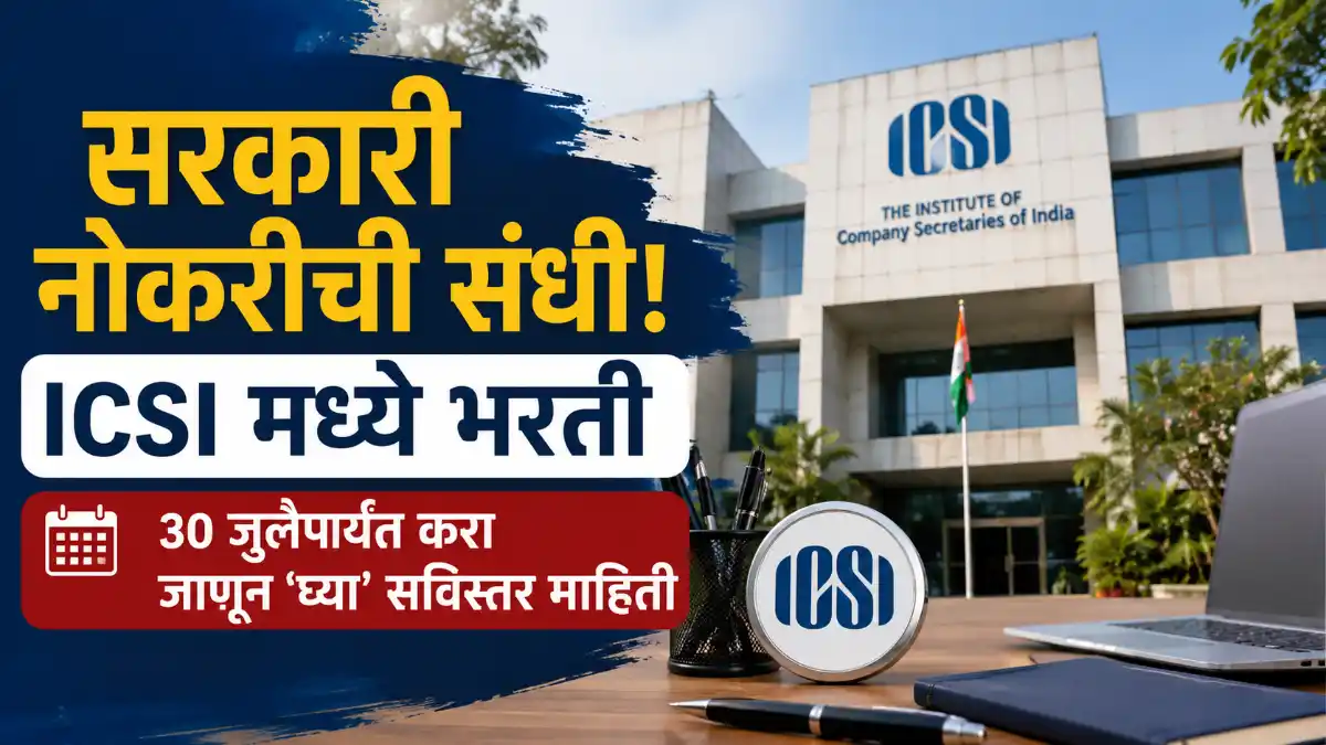 ICSI Bharti 2026
