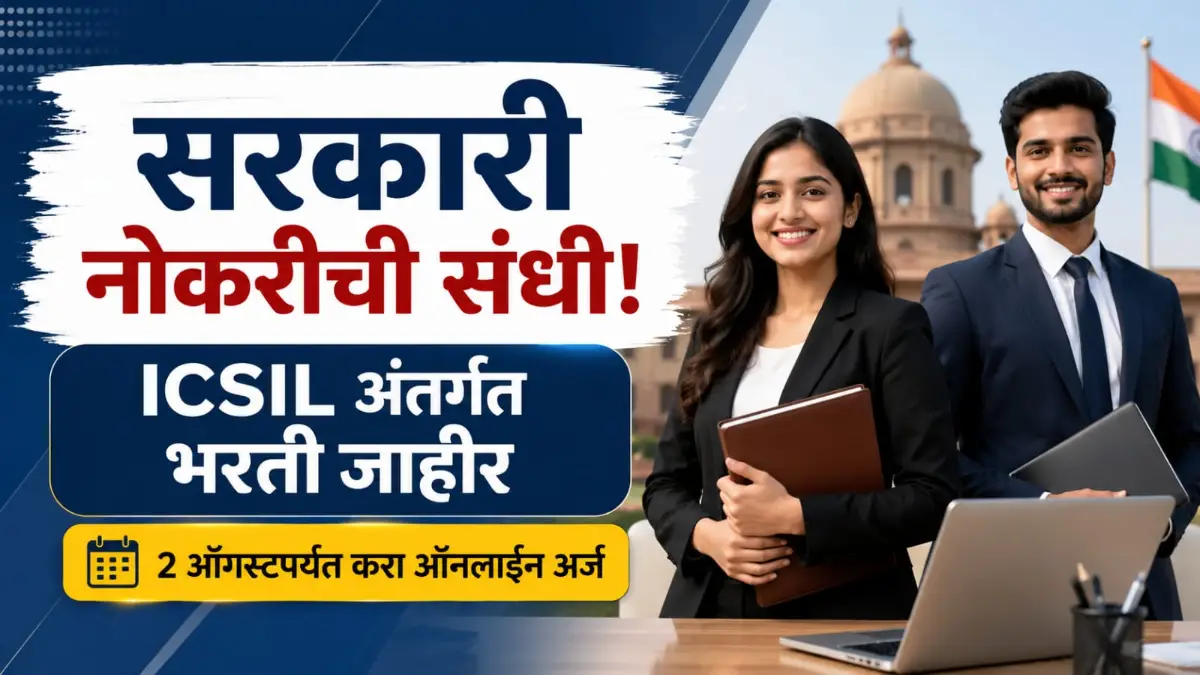 ICSIL Bharati 2026