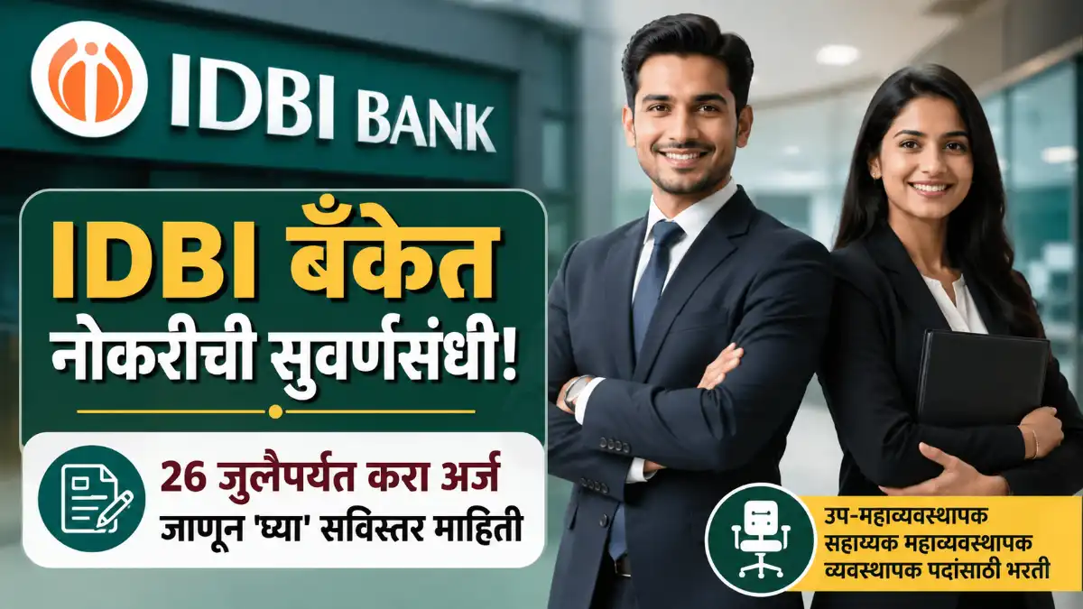 IDBI Bank Bharti 2026