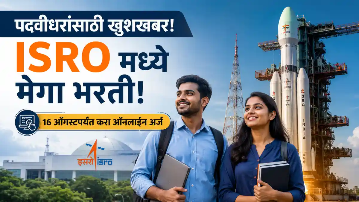 ISRO Bharti 2026