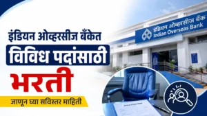 Indian Overseas Bank Bharti 2026