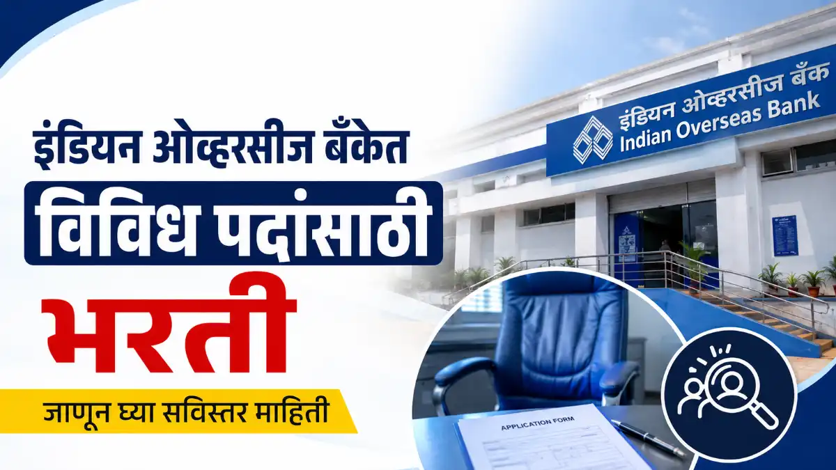 Indian Overseas Bank Bharti 2026