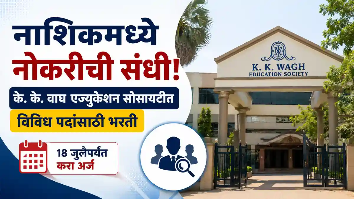 KK Wagh Education Society Nashik Recruitment 2026